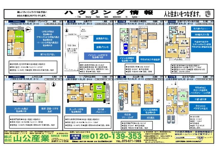 テマキチラシ裏面20241025