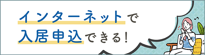 スマート申込バナー2