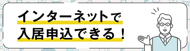 スマート申込バナー3